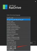 RaiDrive 網(wǎng)盤映射工具體驗：免費給你的電腦「擴容」