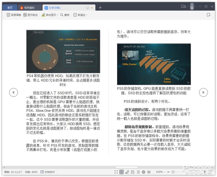 用了 N 年電腦也未必知，教你一招提取文檔所有圖片